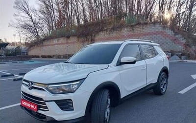 SsangYong Korando, 2021 год, 1 789 862 рублей, 1 фотография