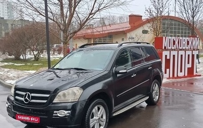 Mercedes-Benz GL-Класс, 2008 год, 1 540 000 рублей, 1 фотография