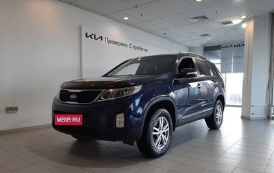 KIA Sorento II рестайлинг, 2014 год, 1 865 000 рублей, 1 фотография