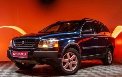 Volvo XC90 II рестайлинг, 2003 год, 790 000 рублей, 1 фотография