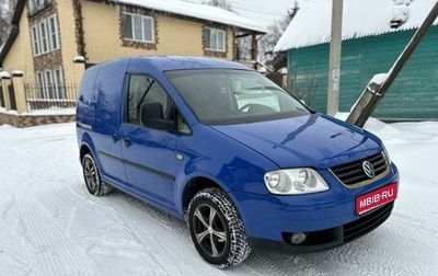 Volkswagen Caddy III рестайлинг, 2006 год, 570 000 рублей, 1 фотография