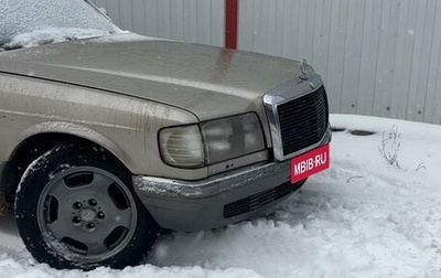 Mercedes-Benz S-Класс, 1985 год, 300 000 рублей, 1 фотография