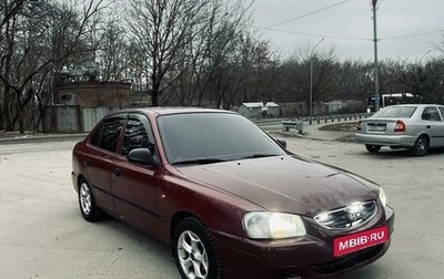 Hyundai Accent II, 2005 год, 295 000 рублей, 1 фотография