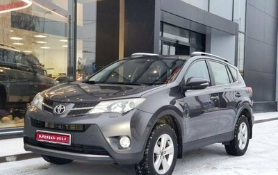 Toyota RAV4, 2013 год, 1 969 000 рублей, 1 фотография