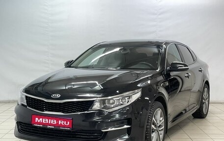 KIA Optima IV, 2017 год, 2 150 000 рублей, 1 фотография