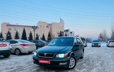 Toyota Vista V30, 2000 год, 519 000 рублей, 1 фотография