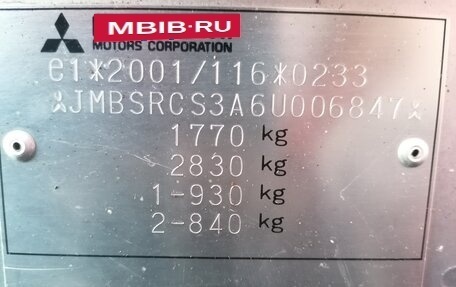 Mitsubishi Lancer IX, 2005 год, 360 000 рублей, 14 фотография