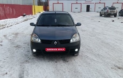 Renault Symbol I, 2008 год, 300 000 рублей, 1 фотография