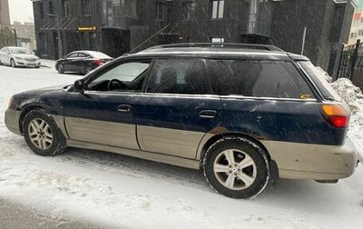 Subaru Legacy III, 2000 год, 250 000 рублей, 1 фотография