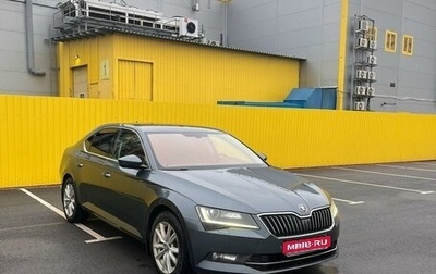 Skoda Superb III рестайлинг, 2018 год, 2 350 000 рублей, 1 фотография