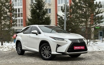 Lexus RX IV рестайлинг, 2017 год, 4 090 000 рублей, 1 фотография