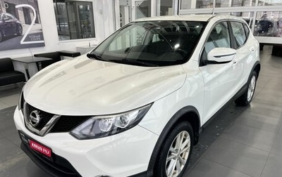 Nissan Qashqai, 2016 год, 1 229 000 рублей, 1 фотография