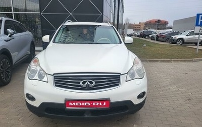 Infiniti EX, 2008 год, 970 000 рублей, 1 фотография