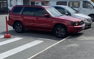 Subaru Forester, 2003 год, 750 000 рублей, 1 фотография