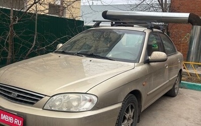 KIA Spectra II (LD), 2008 год, 280 000 рублей, 1 фотография