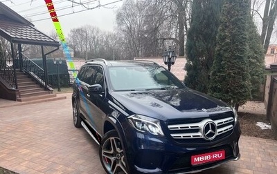 Mercedes-Benz GLS, 2018 год, 7 450 000 рублей, 1 фотография