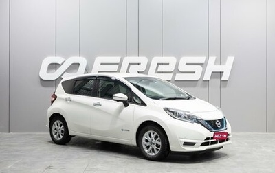 Nissan Note II рестайлинг, 2019 год, 1 399 000 рублей, 1 фотография