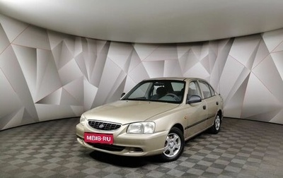 Hyundai Accent II, 2003 год, 375 000 рублей, 1 фотография