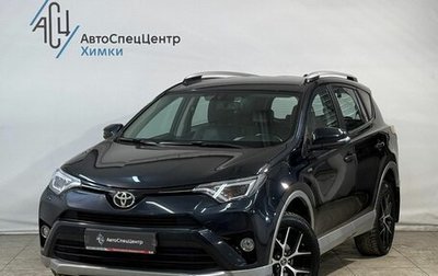 Toyota RAV4, 2017 год, 2 299 800 рублей, 1 фотография