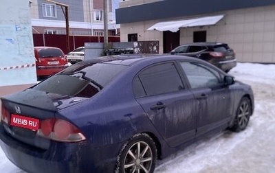 Honda Civic VIII, 2006 год, 500 000 рублей, 1 фотография