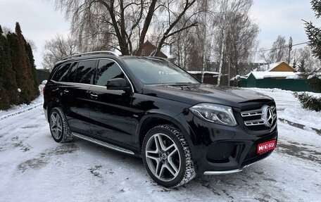 Mercedes-Benz GLS, 2018 год, 4 990 000 рублей, 1 фотография