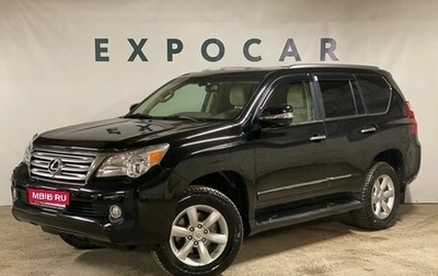 Lexus GX II, 2010 год, 3 495 000 рублей, 1 фотография