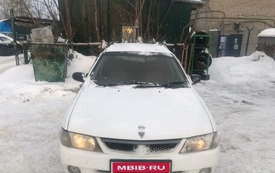 Nissan Wingroad III, 1999 год, 195 000 рублей, 1 фотография