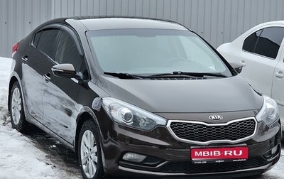 KIA Cerato III, 2015 год, 1 249 000 рублей, 1 фотография