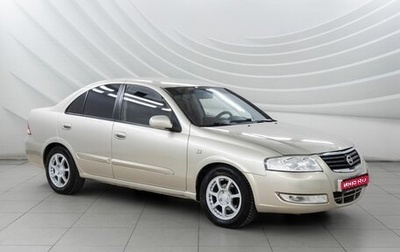 Nissan Almera Classic, 2008 год, 555 000 рублей, 1 фотография