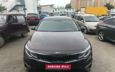 KIA Optima IV, 2019 год, 2 180 000 рублей, 1 фотография