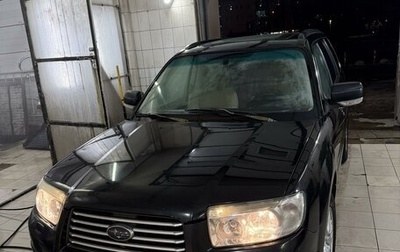 Subaru Forester, 2006 год, 767 990 рублей, 1 фотография