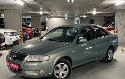 Nissan Almera Classic, 2008 год, 549 000 рублей, 1 фотография