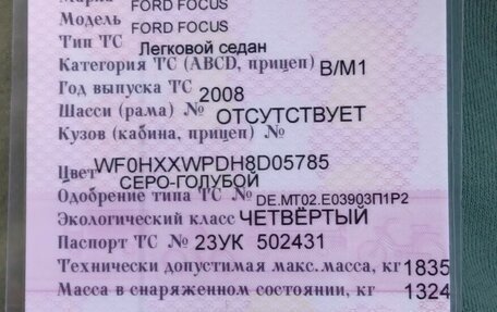 Ford Focus II рестайлинг, 2008 год, 570 000 рублей, 1 фотография