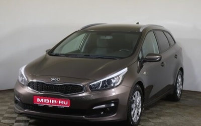 KIA cee'd III, 2018 год, 1 599 000 рублей, 1 фотография