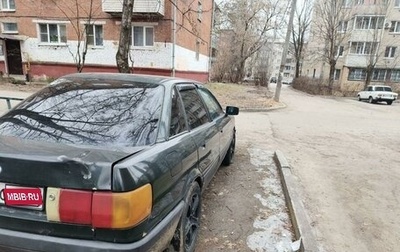 Audi 80, 1990 год, 185 000 рублей, 1 фотография