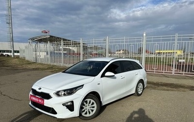 KIA cee'd III, 2019 год, 1 350 000 рублей, 1 фотография