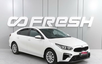 KIA Cerato IV, 2021 год, 2 439 000 рублей, 1 фотография