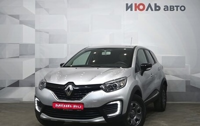 Renault Kaptur I рестайлинг, 2019 год, 1 600 000 рублей, 1 фотография