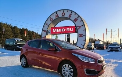 KIA cee'd III, 2016 год, 1 454 995 рублей, 1 фотография