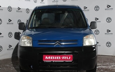 Citroen Berlingo II рестайлинг, 2011 год, 470 000 рублей, 1 фотография