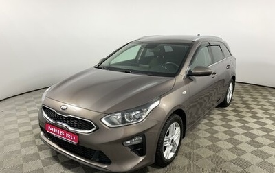 KIA cee'd III, 2019 год, 1 685 000 рублей, 1 фотография