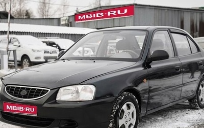 Hyundai Accent II, 2008 год, 560 000 рублей, 1 фотография