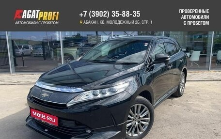 Toyota Harrier, 2020 год, 2 889 000 рублей, 1 фотография