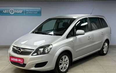 Opel Zafira B, 2010 год, 890 000 рублей, 1 фотография