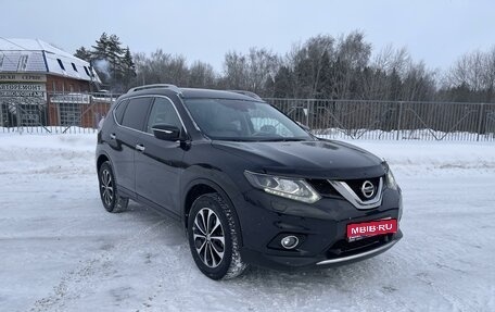 Nissan X-Trail, 2015 год, 2 050 000 рублей, 1 фотография