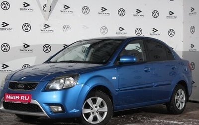 KIA Rio II, 2010 год, 600 000 рублей, 1 фотография