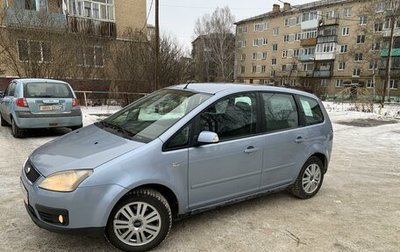 Ford C-MAX I рестайлинг, 2006 год, 500 000 рублей, 1 фотография