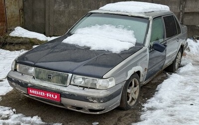 Volvo 960 I рестайлинг, 1997 год, 70 000 рублей, 1 фотография