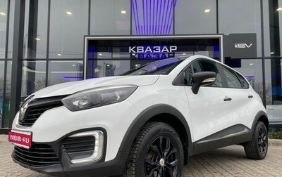 Renault Kaptur I рестайлинг, 2017 год, 1 050 000 рублей, 1 фотография