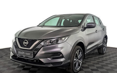 Nissan Qashqai, 2023 год, 2 695 000 рублей, 1 фотография